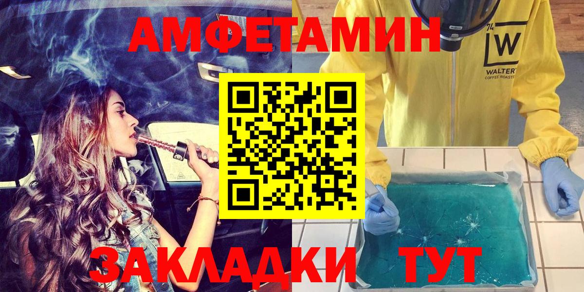 MEGA как зайти  Вход с VPN  Туапсе  Амфетамин 97% 