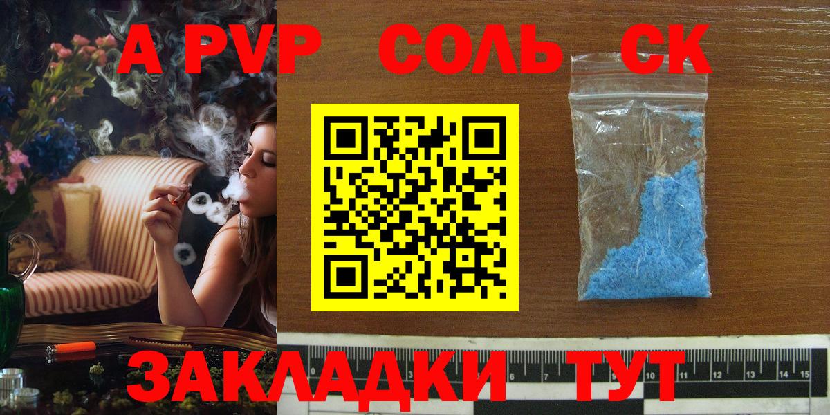 Alpha PVP мука  А ПВП СК  Альфа ПВП СК  Туапсе  Вход с VPN 