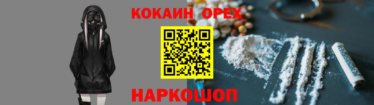 Кокаин Боливия  КОКАИН FishScale  Туапсе  Вход с VPN 