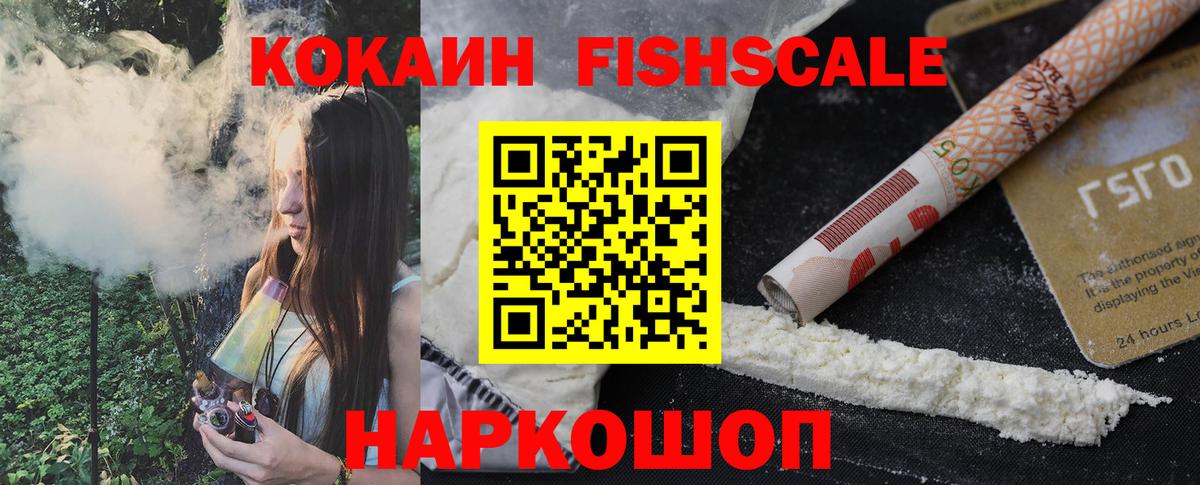 COCAIN 97% Туапсе
