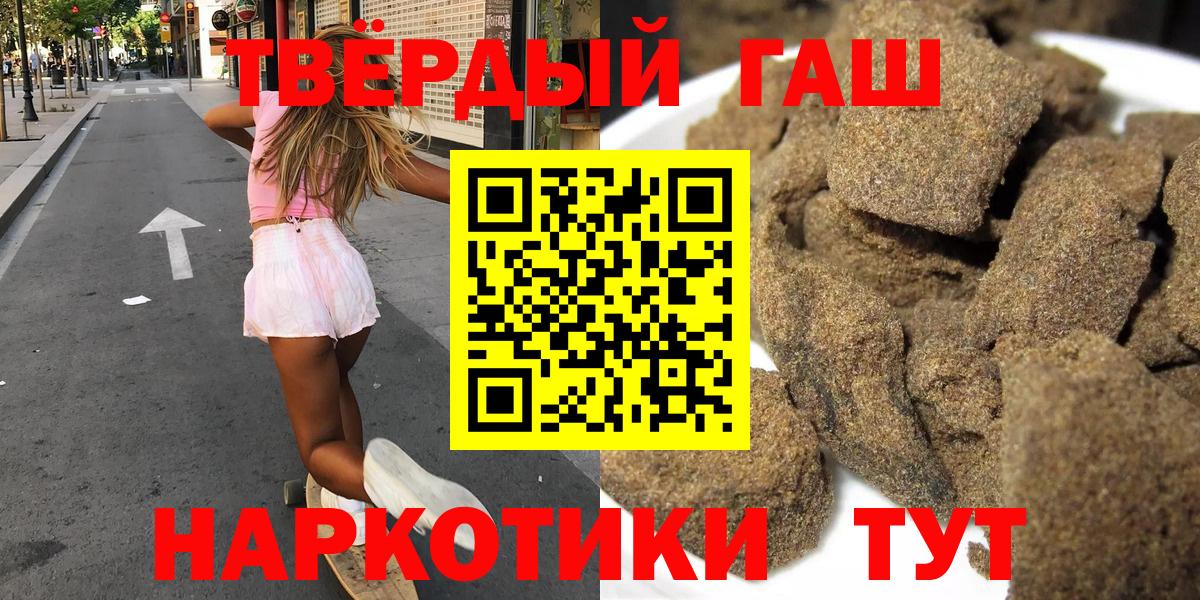 Гашиш хэш  Гашиш VHQ  Вход с VPN  Туапсе 