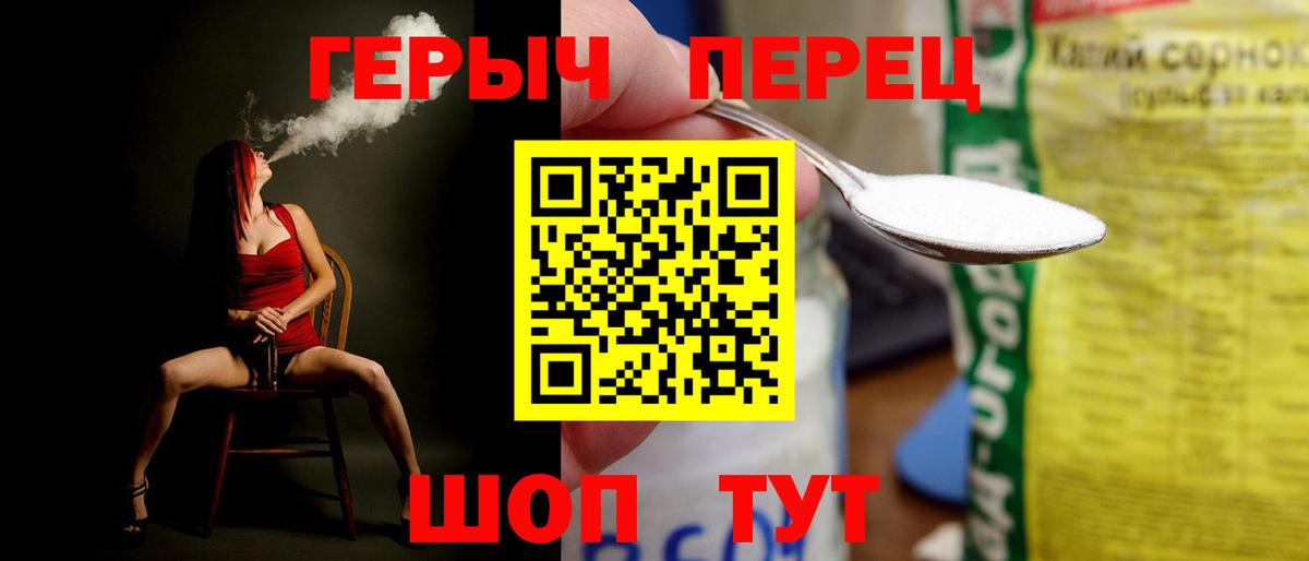 Героин хмурый  Героин  Туапсе  Вход с VPN 