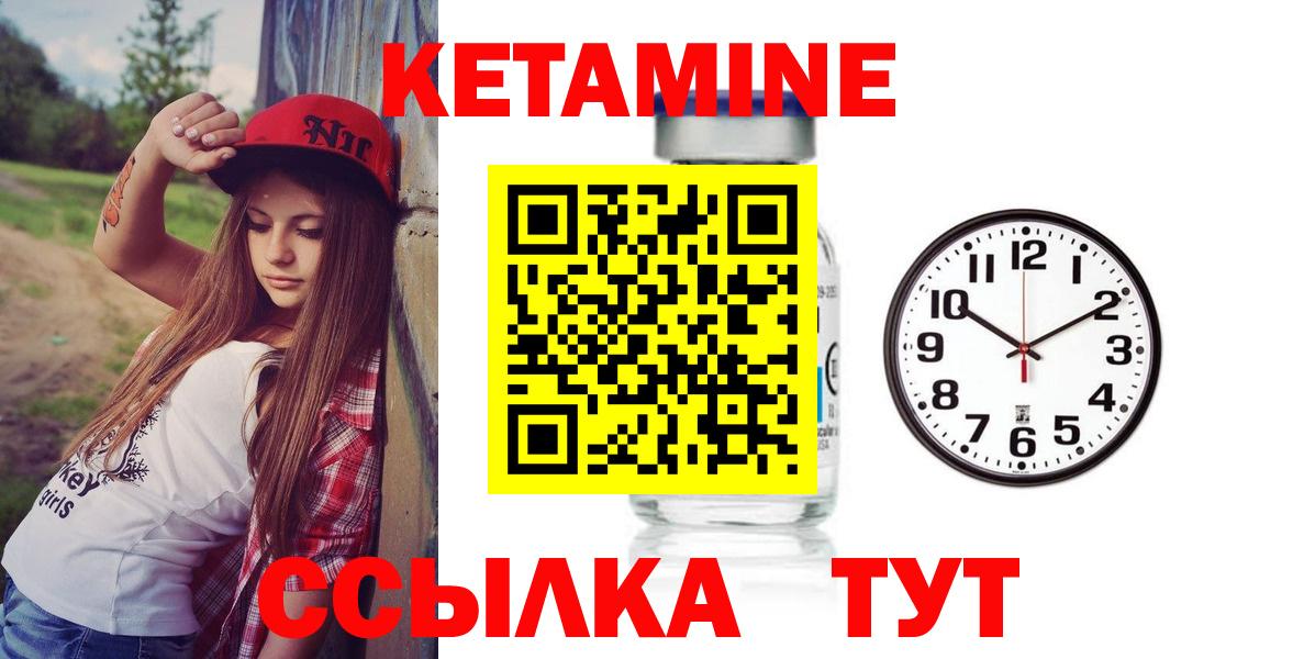 Туапсе  КЕТАМИН VHQ  Вход с VPN 