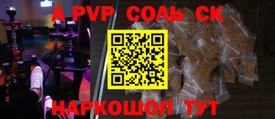 спайс Будённовск