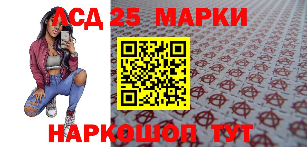 Лсд 25 экстази кислота Туапсе