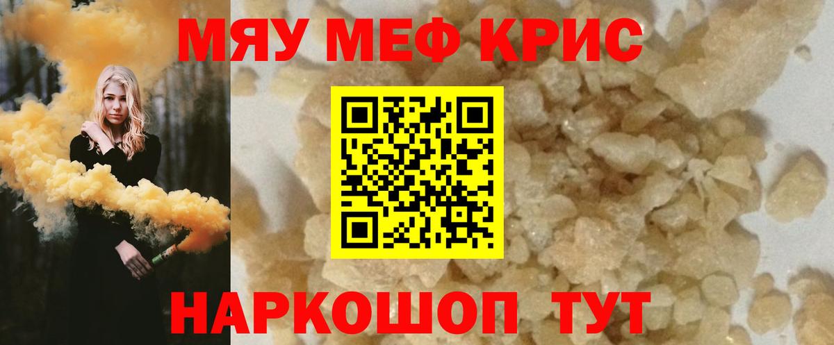 Меф Туапсе