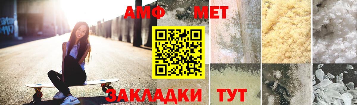 Метамфетамин пудра  Вход с VPN  Метамфетамин пудра  Туапсе 