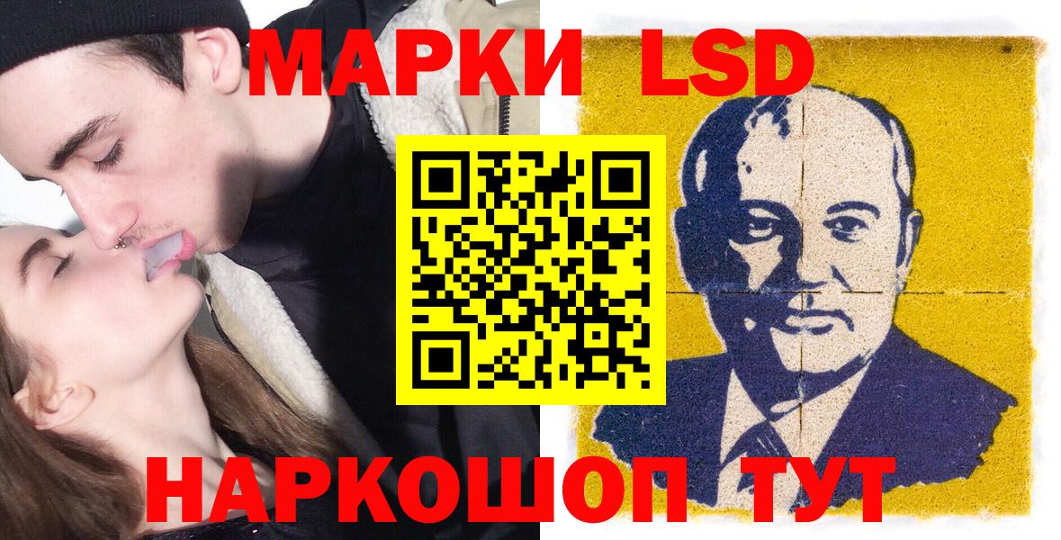 Туапсе  Марки 25I-NBOMe 1,8мг  Марки NBOMe  Вход с VPN 