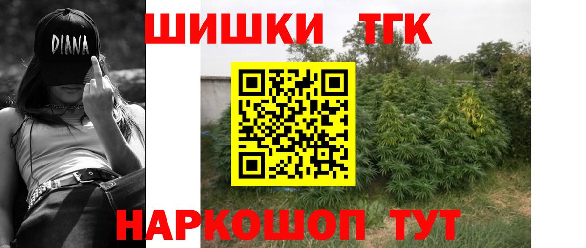 Бошки марихуана планчик  Бошки Шишки VHQ  Вход с VPN  Туапсе  Марихуана сатива 